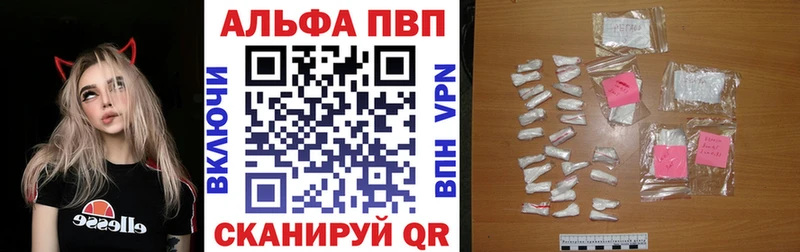 Alpha PVP кристаллы  купить наркотик  omg как зайти  Горнозаводск 