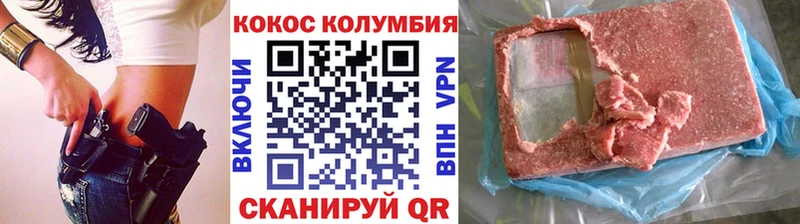Кокаин 97%  где найти   Горнозаводск 