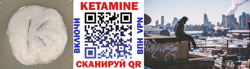 КЕТАМИН VHQ  Горнозаводск 