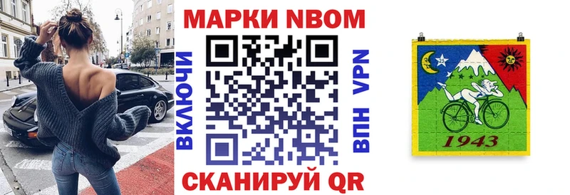 Марки NBOMe 1500мкг  Горнозаводск 